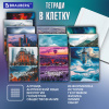 Тетради предметные, КОМПЛЕКТ 13 ПРЕДМЕТОВ, 48 л., обложка картон, BRAUBERG "КЛАССИКА ПРИРОДА", 405165