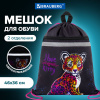 Мешок для обуви BRAUBERG, с петлей, светоотражающая полоса, 2 отделения, 46х36 см, "Леопард", 272395