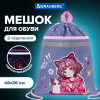 Мешок для обуви BRAUBERG, с петлей, светоотражающая полоса, 2 отделения, 46х36 см, "Друзья навсегда", 272398