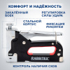 Степлер мебельный стальной регулируемый, тип скобы 53, высота скоб 4-14 мм, 200 скоб 8 мм в комплекте, RABBITEX (РАББИТЕКС), 671323