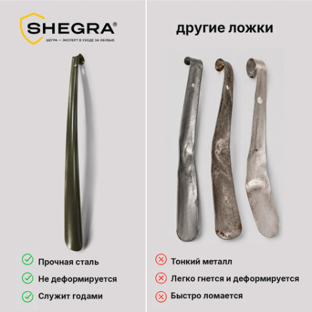 Ложка (рожок) для обуви с крючком МЕТАЛЛИЧЕСКАЯ 70 см, антик БРОНЗА, SHEGRA (ШЕГРА), LUXE, 702516