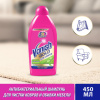 Средство для чистки ковров 450 мл, VANISH (Ваниш), антибактериальное, 393970