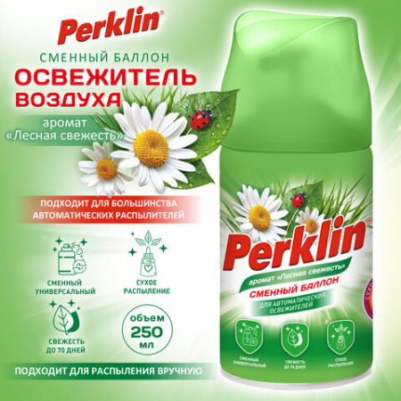 Сменный баллон 250 мл PERKLIN (ПЕРКЛИН) "Лесная свежесть", для автоматических освежителей, универсальный, 609799