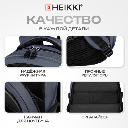 Рюкзак HEIKKI VALUABLE (ХЕЙКИ) универсальный, 2 отделения, отделение для ноутбука, серый, 48x33x19 см, 273871