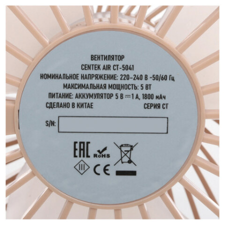 Вентилятор настольный CENTEK CT-5041, USB-питание, 3 режима, LED-подсветка, d=10 см, 5 Вт, белый