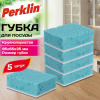 Губки для посуды 9,5х6,5х3,5 см, XL, ЭКСТРА ПЕНА, КОМПЛЕКТ 5 штук, КРУПНОПОРИСТЫЕ, цвет бирюза, PERKLIN (ПЕРКЛИН), 702737