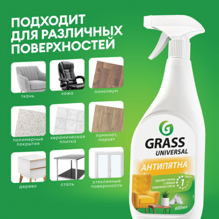 Универсальное чистящее средство 600 мл, GRASS "Universal Cleaner", распылитель, 112600
