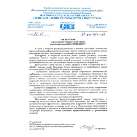 Ранец BRAUBERG LIGHT, 1 отделение, с брелоком, "Стильный бант", 36х26х13 см, 274386