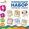 Тактильные кубики "Животные", пастельные, сенсорные игрушки развивающие, ЭКО, 6 штук, BAMBOX BABY (БАМБОКС БЭБИ), 665905