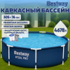 Каркасный бассейн с фильтр-насосом 1249 л/ч, "Steel Pro" 305х76 см, 4678 л, BESTWAY, 56679