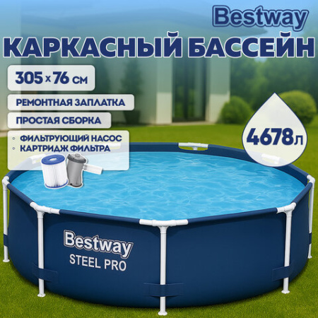 Каркасный бассейн с фильтр-насосом 1249 л/ч, "Steel Pro" 305х76 см, 4678 л, BESTWAY, 56679