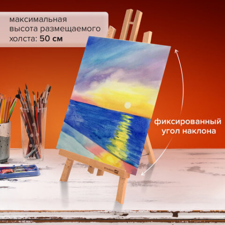Мольберт настольный из бука 24х30х46 см, высота холста до 50 см, лакированный, BRAUBERG ART CLASSIC, 192255