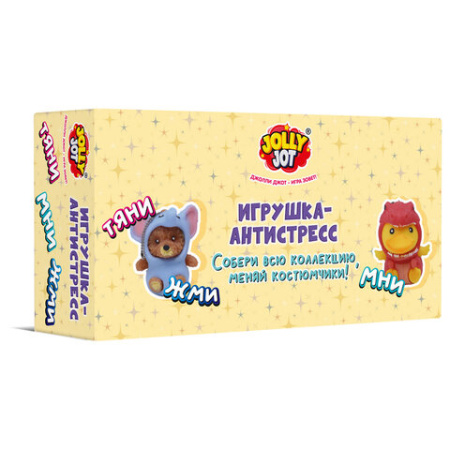 Игрушка-антистресс "Переодевашки МИЛАШКИ", 6х5 см, ассорти 8 видов, дисплей, JOLLY JOT (ДЖОЛЛИ ДЖОТ), 665826
