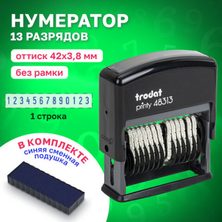 Нумератор 13 разрядов, оттиск 42х3,8 мм, синий, TRODAT 48313 P2, корпус черный, подушка, 53198