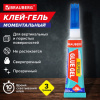 Клей-гель моментальный (суперклей) BRAUBERG "EXTRA", 3 г, УЛЬТРАПРОЧНЫЙ, отрывная мультикарта, 608103