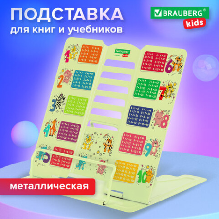 Подставка для книг и учебников большая BRAUBERG KIDS "Animals" с таблицей умножения, регулируемый угол наклона, металлическая, 238960