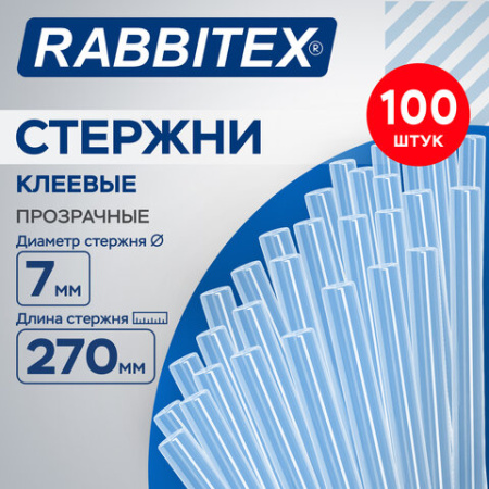 Клеевые стержни прозрачные, клейкость СТАНДАРТ (ремонт, хобби), 7х270 мм, 100 штук, RABBITEX (РАББИТЕКС), 671482