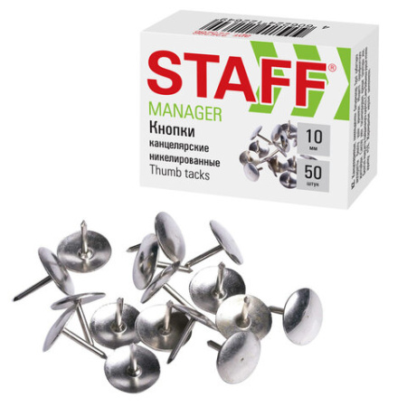 Кнопки канцелярские STAFF "Manager", металлические, никелированные, 10 мм, 50 шт., в картонной коробке, 225286