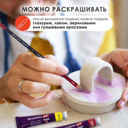 Масса керамическая для лепки ОСТРОВ СОКРОВИЩ, 1000 г, натуральный цвет, 228733