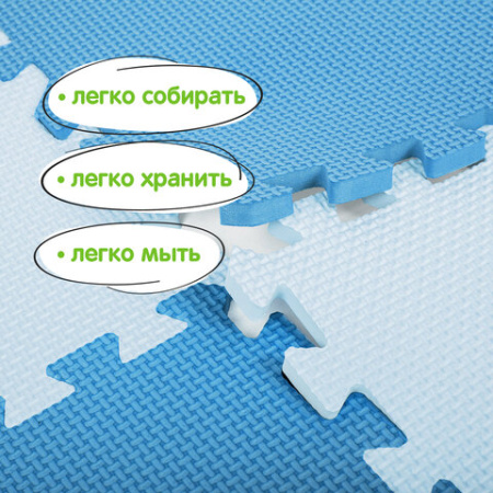 Коврик-пазл 0,9х0,9 м, мягкий, сине-голубой, 9 элементов, 30х30 см, толщина 1 см, ЮНЛАНДИЯ, 664662
