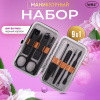 Универсальный набор для маникюра и педикюра 9 в 1 в футляре, MINI, черный карбон, WBZ (ВБЗ), 609490