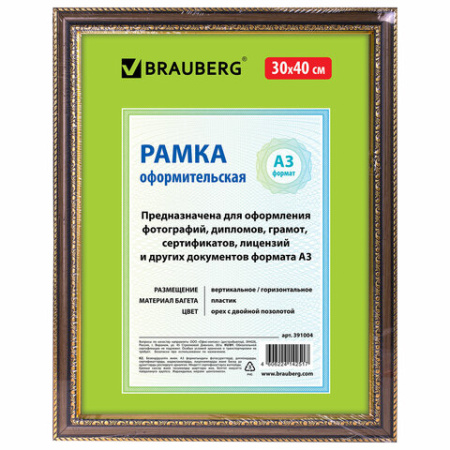 Рамка 30х40 см, небьющаяся, пластик, багет 30 мм, BRAUBERG "HIT4", орех с двойной позолотой, 391004