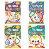 Книжка-раскраска с цветным контуром, ДЛЯ МАЛЫШЕЙ 2-3 лет, ассорти, 145х210 мм, 16 стр., УМКА