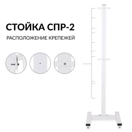 Подставка передвижная для рециркуляторов АРМЕД универсальная СПР-2, 1036601