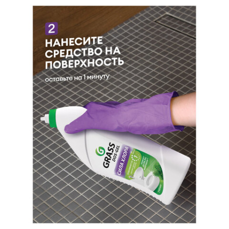 Средство для уборки санитарных помещений мл GRASS DOS-GEL, щелочное, концентрат, гель