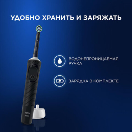 Зубная щетка электрическая ORAL-B (Орал-би) Vitality Pro, ЧЕРНАЯ, 1 насадка, 80367641