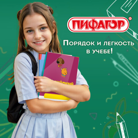 Пленка самоклеящаяся для учебников и книг 50х36 см, КОМПЛЕКТ 10 шт., глянцевая, ПИФАГОР, 224317