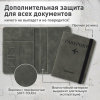 Обложка для паспорта и документов с защитой от считывания, 9 карманов, резинка, экокожа, графитовая, BRAUBERG, 238753