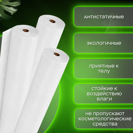 Простыня одноразовая белая с перфорацией 100 шт., 70х200 см, спанбонд, 12 г/м2, LAIMA UNIVERSAL, 631791