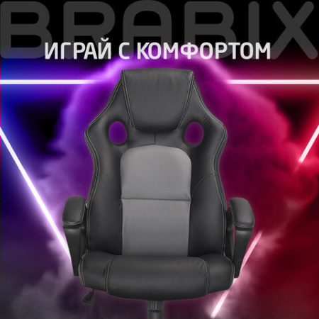 Кресло компьютерное BRABIX "Rider Plus EX-544" КОМФОРТ, экокожа, черное/серое, 531582