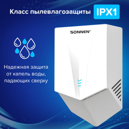 Сушилка для рук ВЫСОКОСКОРОСТНАЯ SONNEN K2022B, 1300 Вт, 150 м/с, IPX1, 72 дБ, белая, пластиковый корпус, 607192