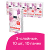 Платочки бумажные носовые LAIMA/ЛАЙМА 3-х слойные, СПАЙКА 10 пачек по 10 шт., 20х19 см, 126910