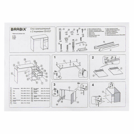 Стол письменный/компьютерный BRABIX "Scandi CD-017", 900х450х750 мм, 2 ящика, белый, 641894, ЦБ013706-1