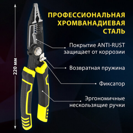 Плоскогубцы многофункциональные 14 в 1, 220 мм, CR-V – хромванадиевая сталь, ГРАНДМАСТЕР, PL-220, 671257
