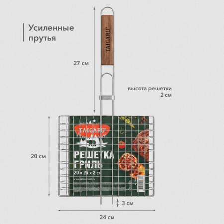 Решетка-гриль универсальная, 47х(20х24х2 см), МАЛАЯ, хромированная, TAIGARU (ТАЙГАРУ), 702548