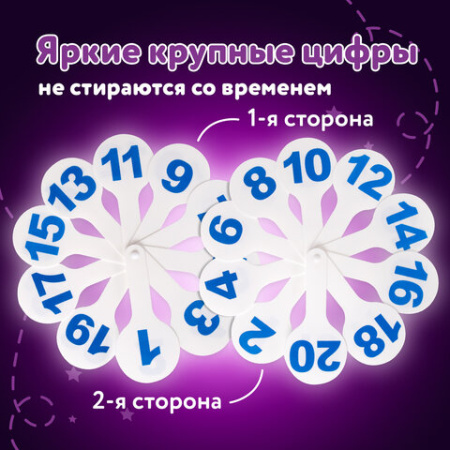 Веер-касса (цифры от 1 до 20) ЮНЛАНДИЯ, 270431