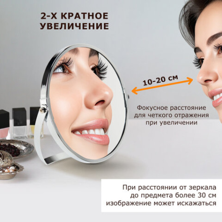 Зеркало настольное BRABIX (БРАБИКС), круглое, диаметр 17 см, двустороннее, с увеличением, рамка из нержавеющей стали, 607421