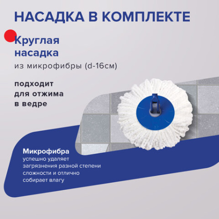 Швабра с отжимом и ведром 14л/5л, отжим центрифуга / рукоятка, 2 круглые насадки, крепление кольцо, синий, LAIMA, 601460