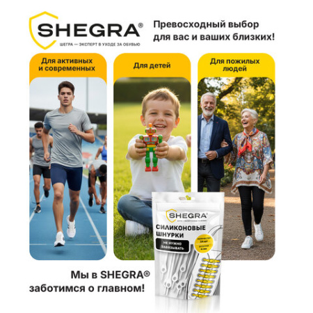 Шнурки силиконовые БЕЛЫЕ 14 шт., диаметр 4 мм, SHEGRA (ШЕГРА), 701718