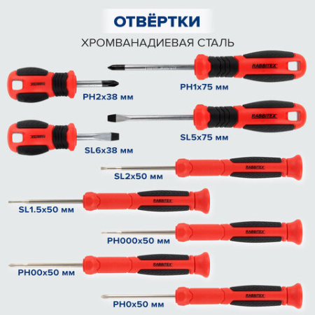 Набор инструментов универсальный, 159 предметов, пластиковый кейс, RABBITEX (РАББИТЕКС), 671340