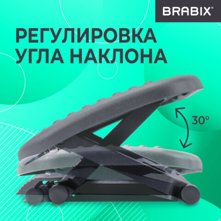 Подставка для ног BRABIX Ultra 1 46х34 см, регулировка высоты и угла наклона, 533036