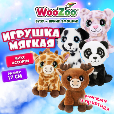 Игрушка мягкая "Ассорти 1", 17 см, ассорти 5 дизайнов, WOOZOO (ВУЗУ), 666815