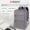 Рюкзак HEIKKI ACCORDANCE (ХЕЙКИ) универсальный, отделение для ноутбука, серый, 41х30x12 см, 273902