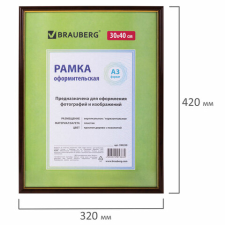 Рамка 30х40 см небьющаяся, пластик, багет 14 мм, BRAUBERG "HIT", красное дерево с позолотой, 390259