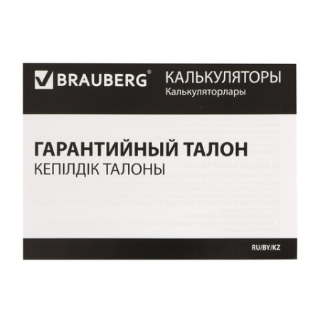Калькулятор карманный BRAUBERG CX-102C-BU (76x126 мм), 12 разрядов, двойное питание, СИНИЙ, 272648