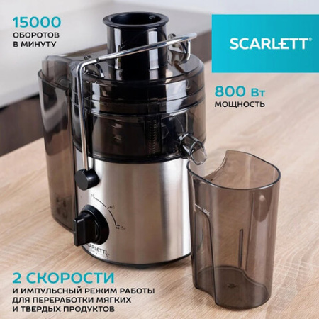 Соковыжималка SCARLETT SC-JE50S18, 800 Вт, стакан 0,6 л, емкость для жмыха 1 л, пластик, сталь/черный